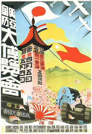 war poster